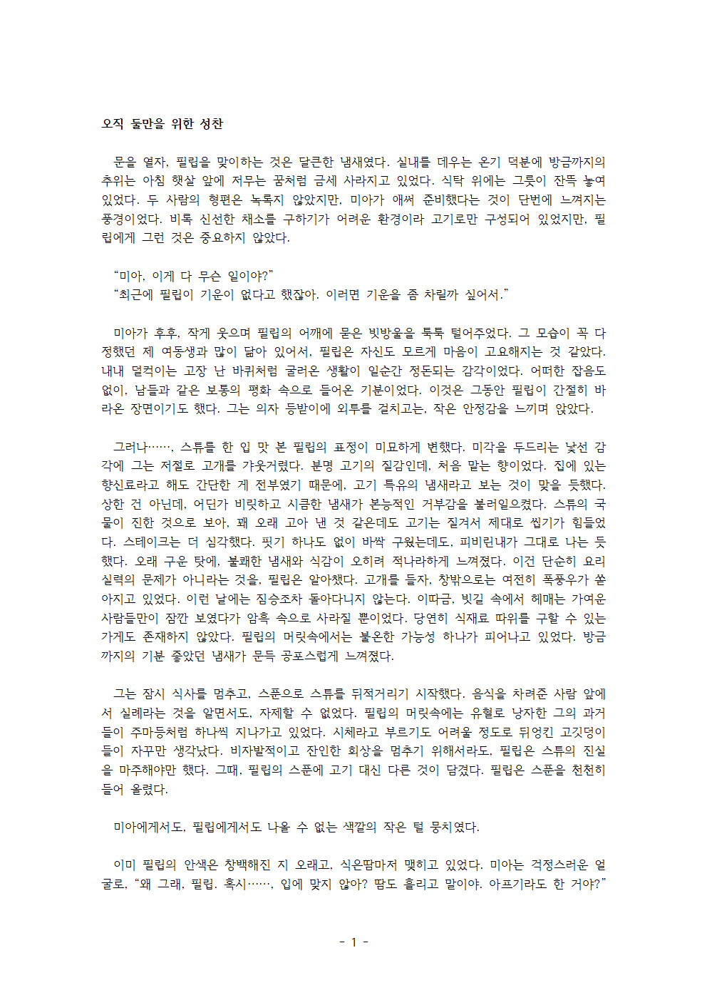 만화 페이지 1