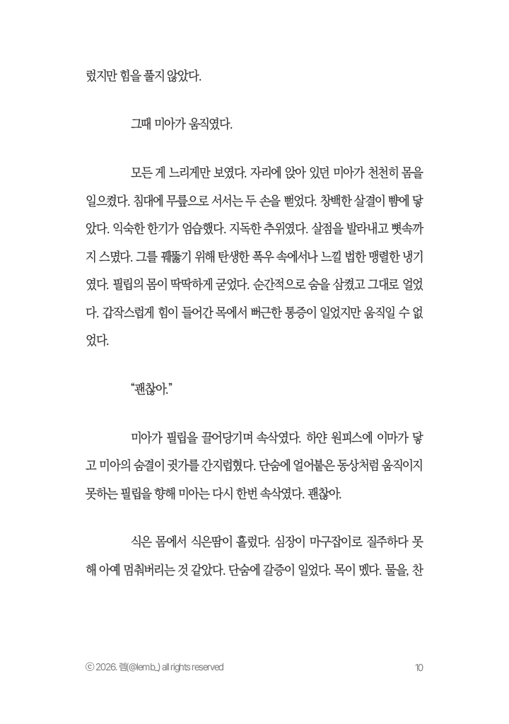 만화 페이지 10