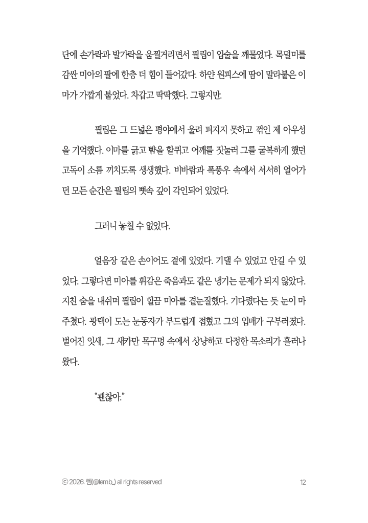 만화 페이지 12