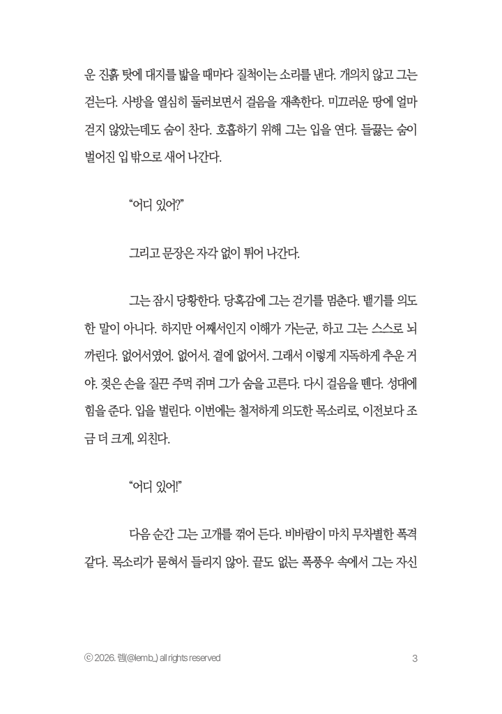 만화 페이지 3