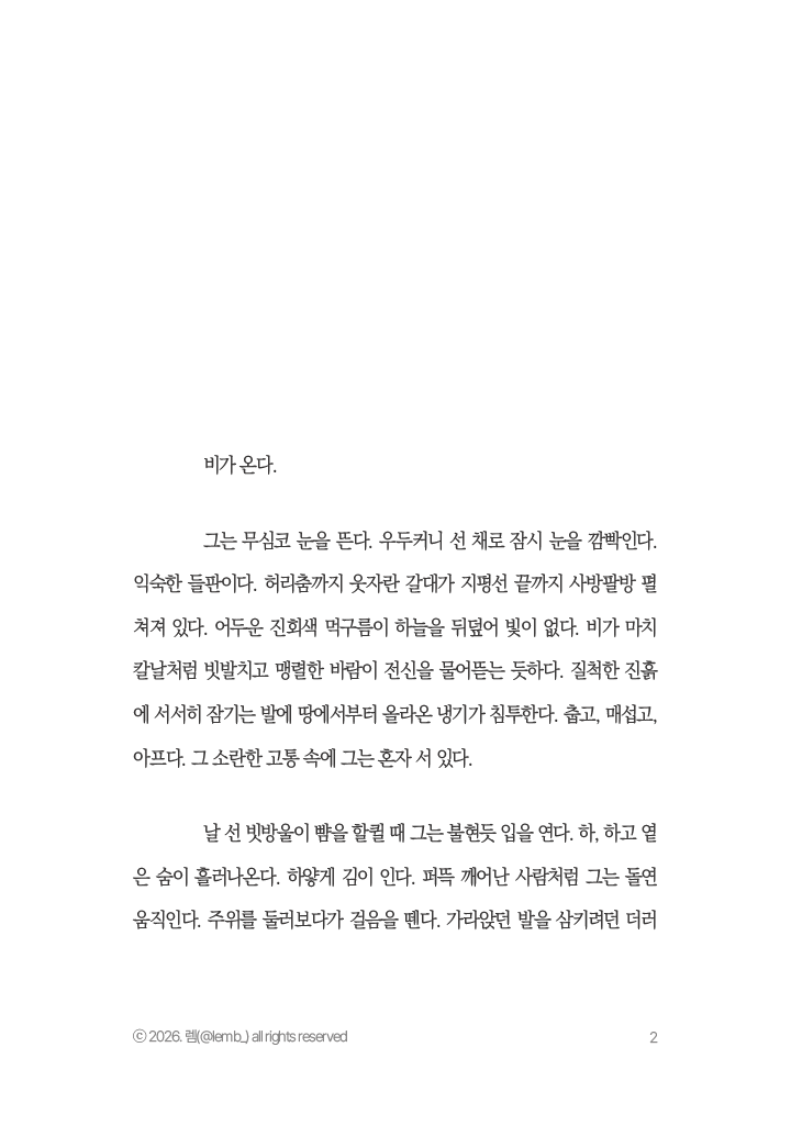 만화 페이지 2