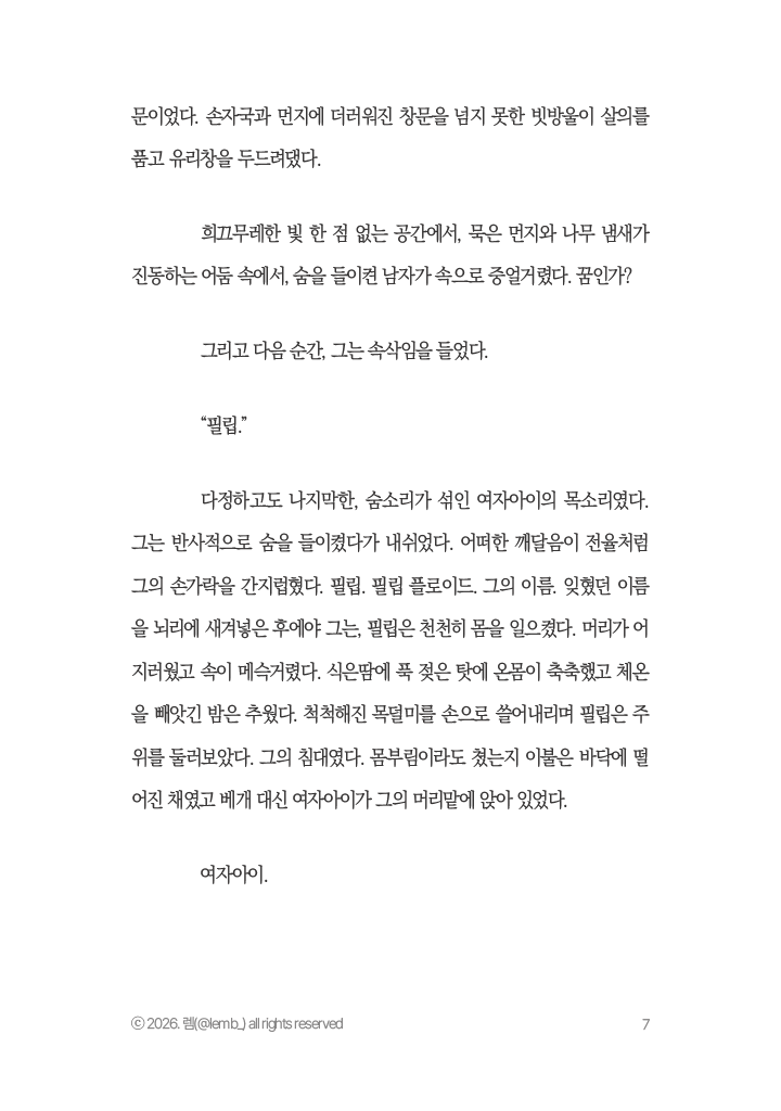 만화 페이지 7