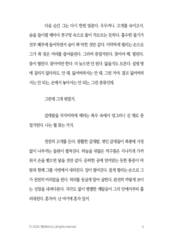만화 페이지 5