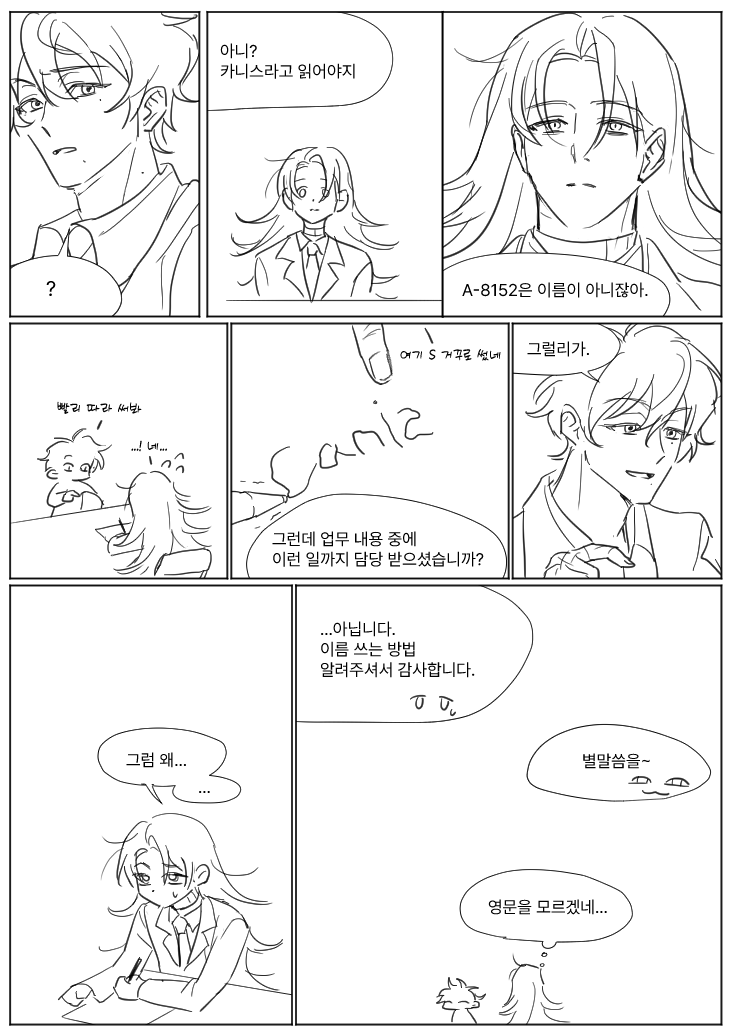 만화 페이지 2