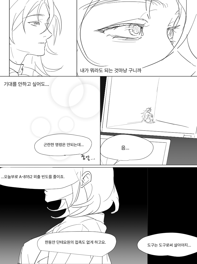 만화 페이지 2