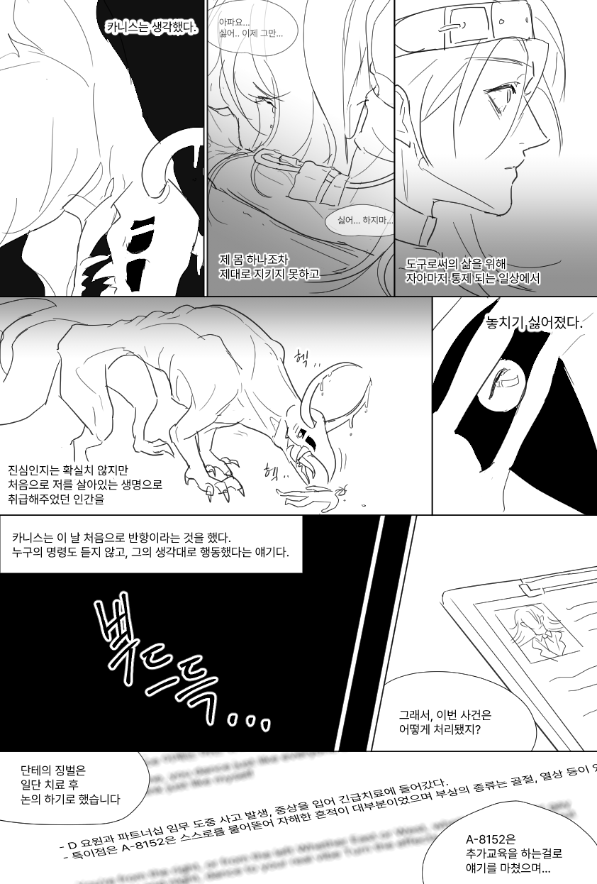 만화 페이지 3